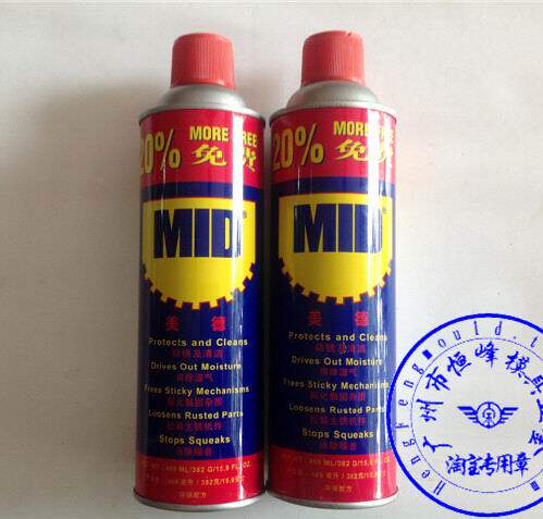 MID万能防锈润滑剂 防锈油 MID万能防锈剂 除锈剂 469ML 赠送20%