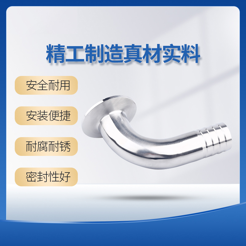 科权不锈钢度快装皮管弯