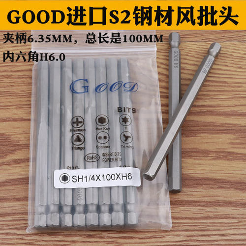 内六角风批头咀电动钢材