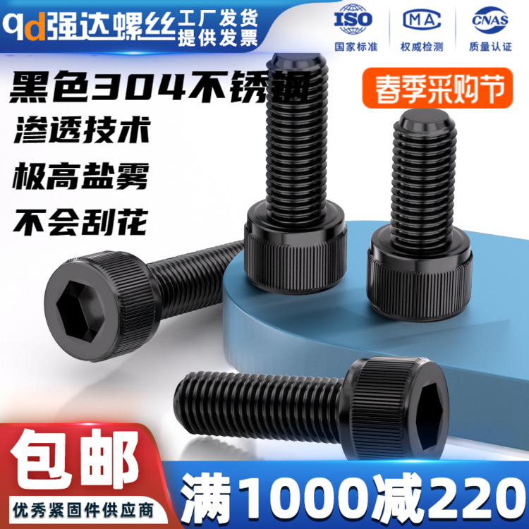 黑色304滚花内六角螺栓不锈钢圆柱杯头螺丝钉M2M3M4M5M6M8M10mm12