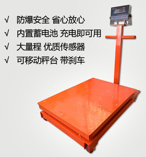 SNOW本安型防爆电子秤大量程可移动加厚秤台面工业防爆环境秤