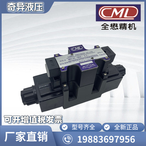 台湾原装CML全懋电磁阀WH43-G03-C10-A240-N C4 C2 C3 C5