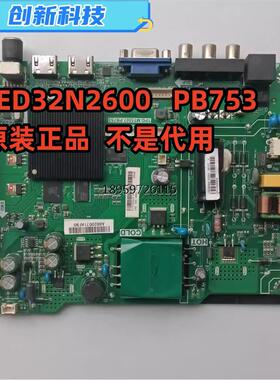 原海信LD2N2600PD.MT0.5DH装 E3主板T557PB73配屏H315J25