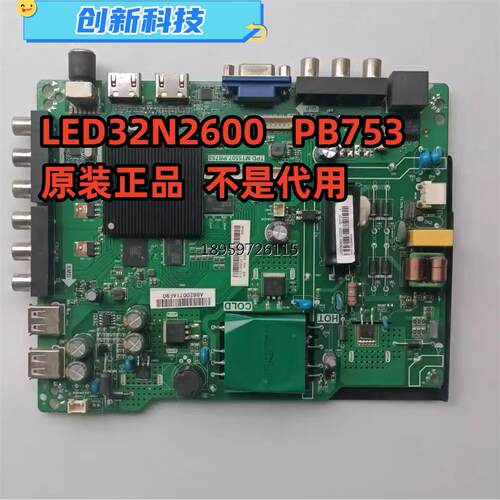 原海信LD2N2600PD.MT5DH