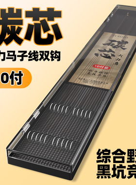 绑好碳芯大力马pe飞磕线子线双钩草鲤鱼鲫鱼钩伊势尼袖钩罗非成品