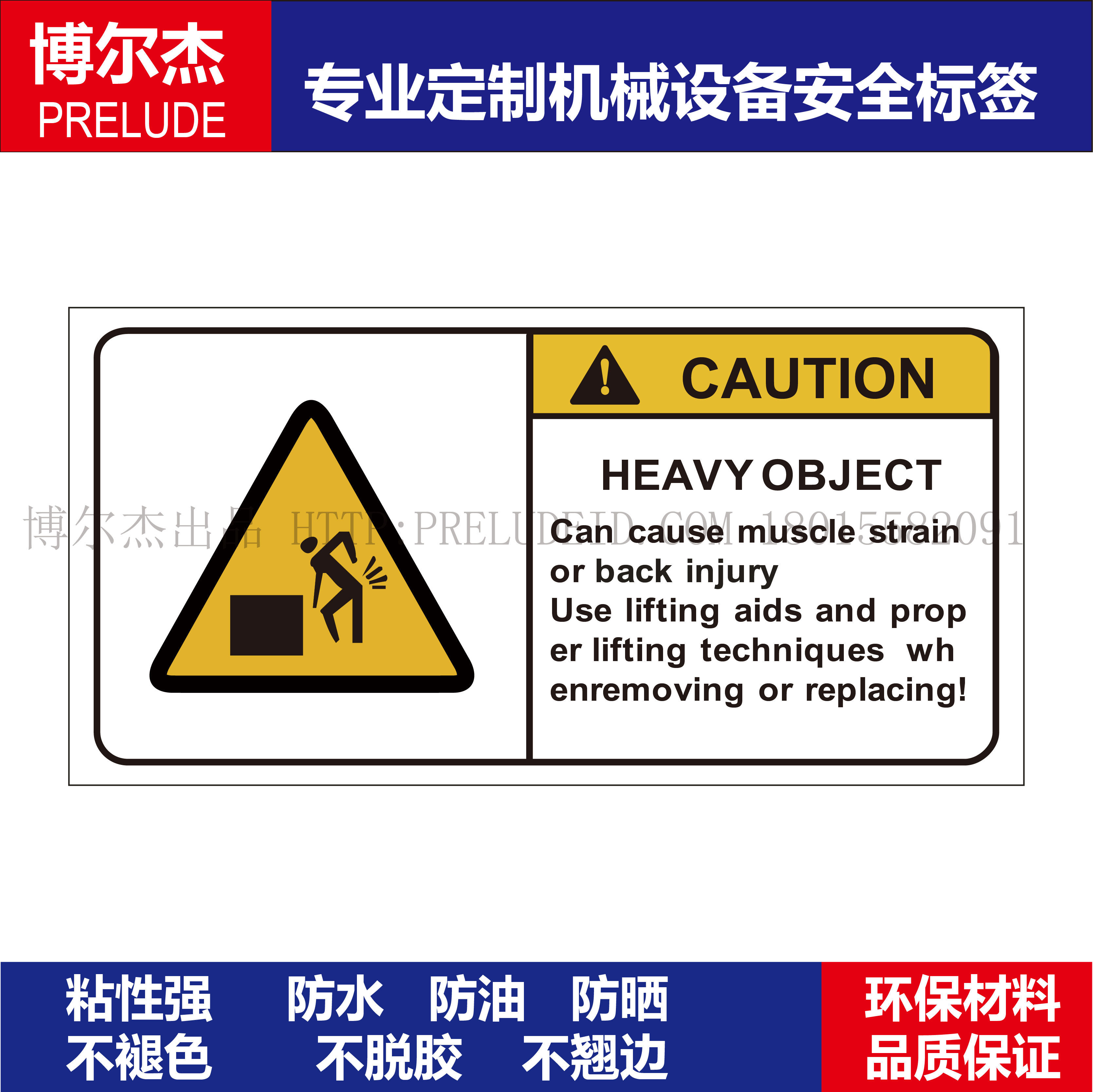 B6019机械危险标示设备安全标签警示CAUTON HEVAY -不干胶贴纸,机械设备,矿山专用设备,淘宝优惠券,粉丝福利购,淘宝优惠卷