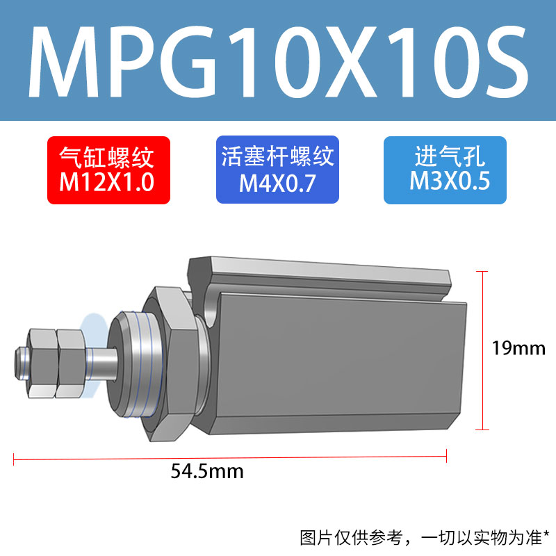 新款面板型气缸MPG10X5/S