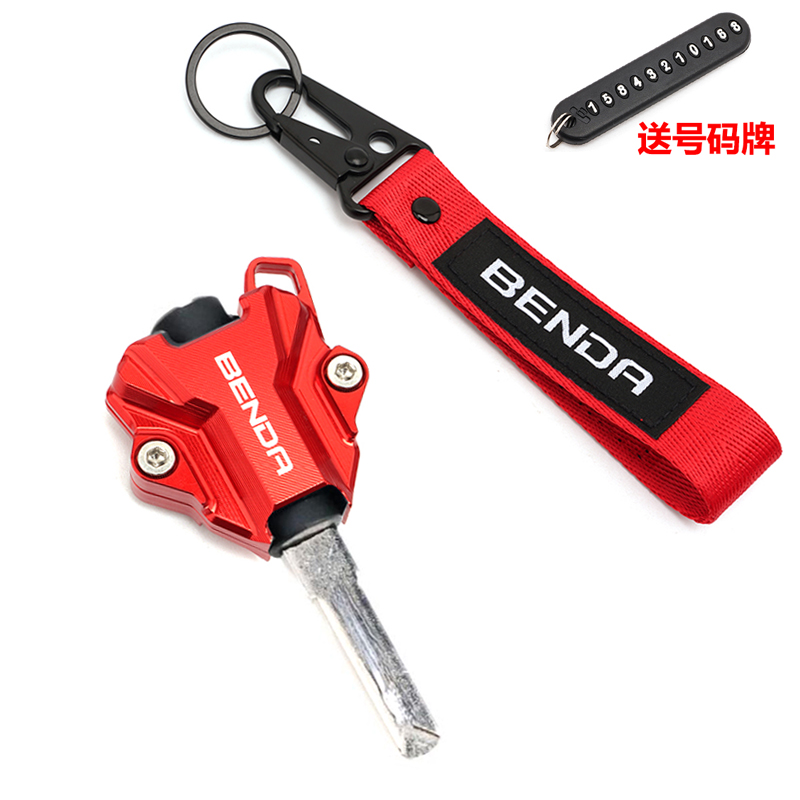 奔达燎700钥匙头改装吉拉450拿破仑黑旗500车锁匙柄盖外壳套扣