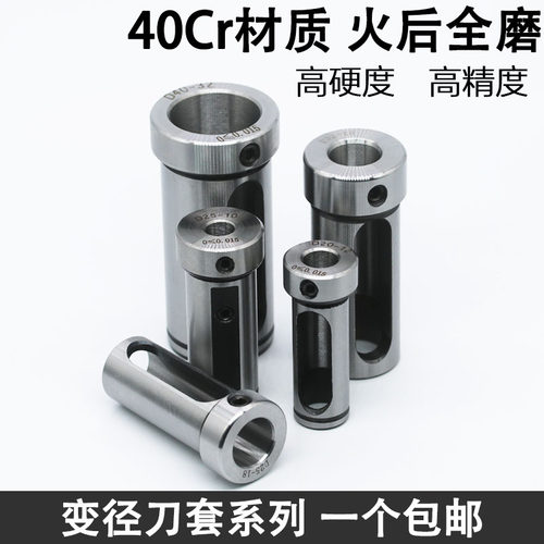 数控车床刀套变径内孔导