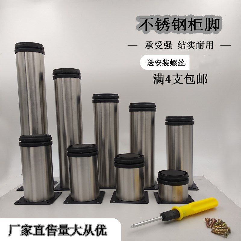不锈钢可调节橱柜脚电视柜垫脚卫浴台盆柜支脚沙发茶几支撑腿