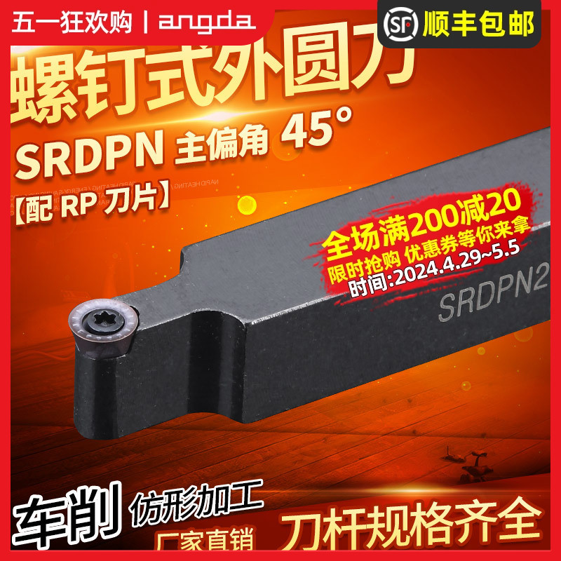 数控球车刀仿形外圆杆机