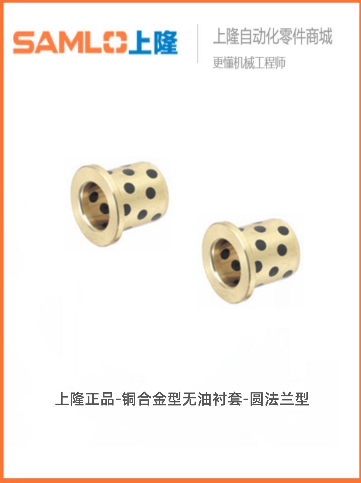 上隆正品铜合金型无油衬套-圆法兰型-OLBF-D6~25~35~45~50-L10~60,宠物/宠物食品及用品,宠物推车,淘宝优惠券,粉丝福利购,淘宝优惠卷