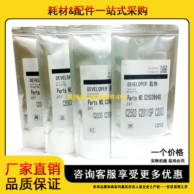 原装理光载体铁粉显影剂