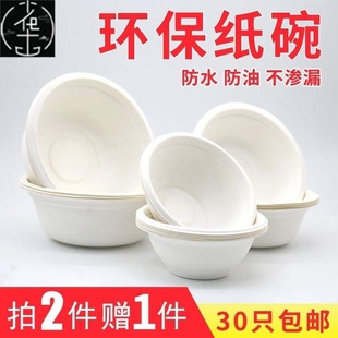 新款 dispble paper bowls circular thickened dishes set of