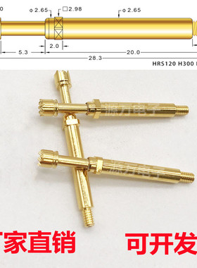 24A大电流HRS120-H300测试针探针50A电流针HRS150-H400 厂家直销