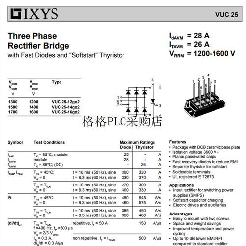 议价VUC25-14Go2 三相整流桥Three Phase Rectifier Bridge 26A 1