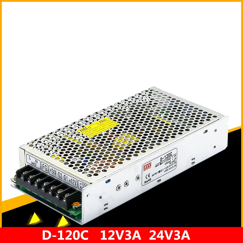 明伟D-120C开关电源 两路双组电压输出直流DC12V3A 24V3A 120W