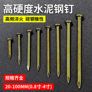 修挂钩木工钉洋钉 水泥钉钢钉圆钉墙面钉特种钢混凝土钉子墙砖钉装