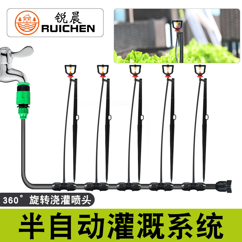 自动浇水器360°洒水喷头喷灌喷雾器大棚育苗喷淋地插喷灌溉系统