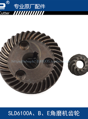 欧本角磨机齿轮SLD6100A B E齿轮6100A角磨机齿轮角磨机配件