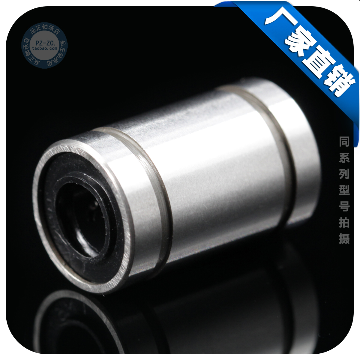 直线运动轴承 LM4UU 内径4*8*12mm 导轨 线性 光轴轴承