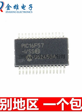 PIC16F57-I/SS 贴片 SSOP28 微控制器 3KB闪存 单片机IC 原装正品