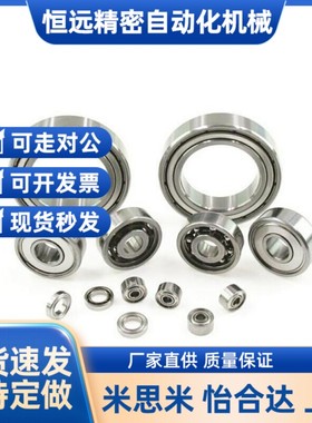 6001深沟球轴承 BAY6900/6901/6902/6903/6904/6905/6906ZZ-J-SUS