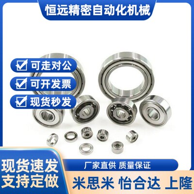 6001深沟球轴承 BAY6900/6901/6902/6903/6904/6905/6906ZZ-J-SUS