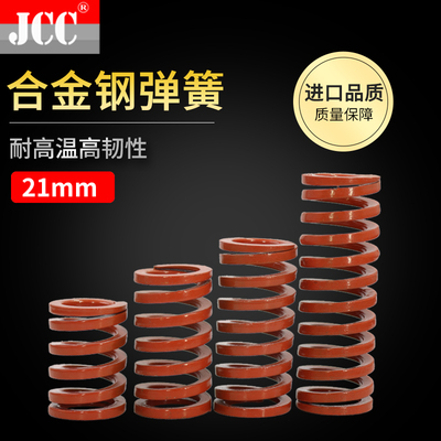 矩形模具弹簧橙色压缩进