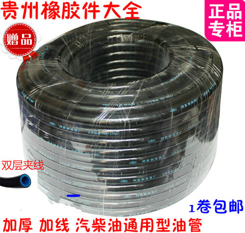 透明柴油管耐高温汽车货