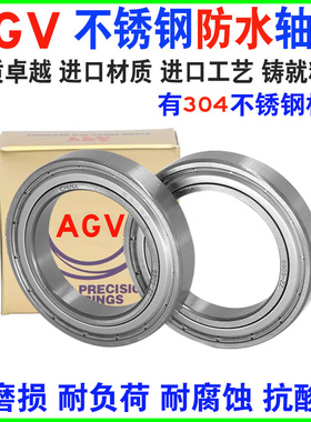 不锈钢防水轴承S61800 61801 61802 61803 61804 61805 61806Z RS