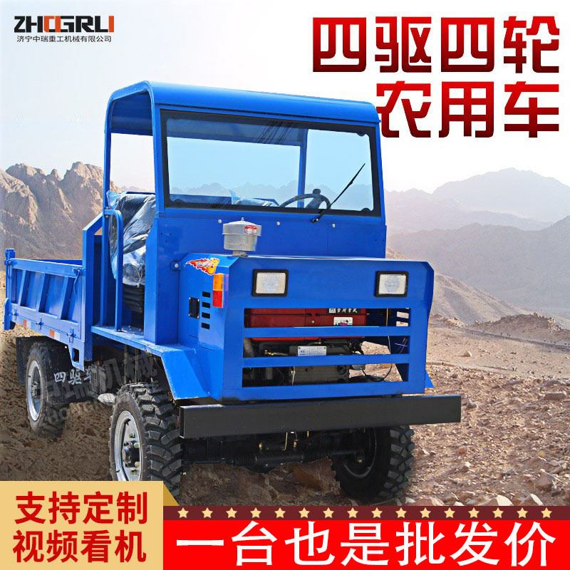四不像四驱农用车四轮六轮爬山虎柴油运输车工程翻斗车自卸拖拉机