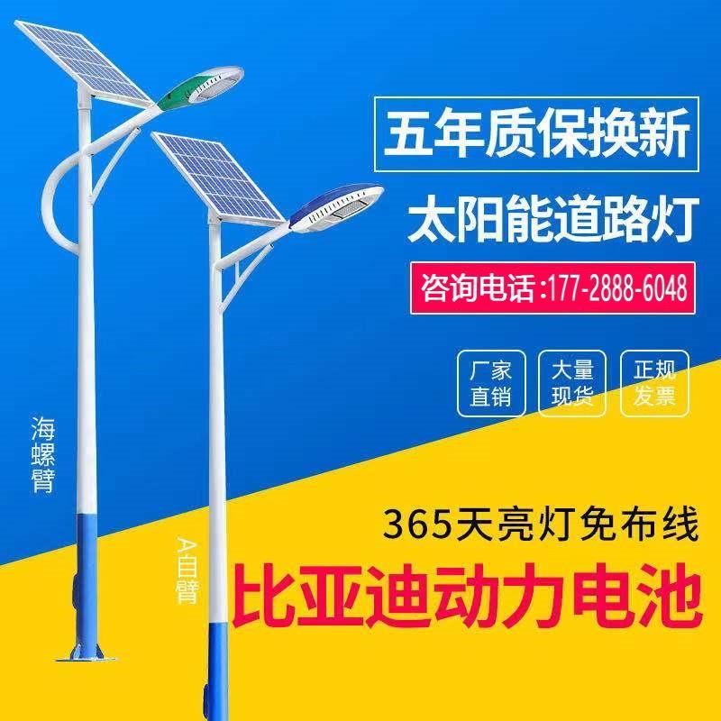 米锂电池新农村户外高杆