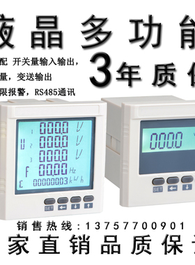 多功能计量仪表PD1949Z-9S9 HD194E-2S7A多功能电力仪表