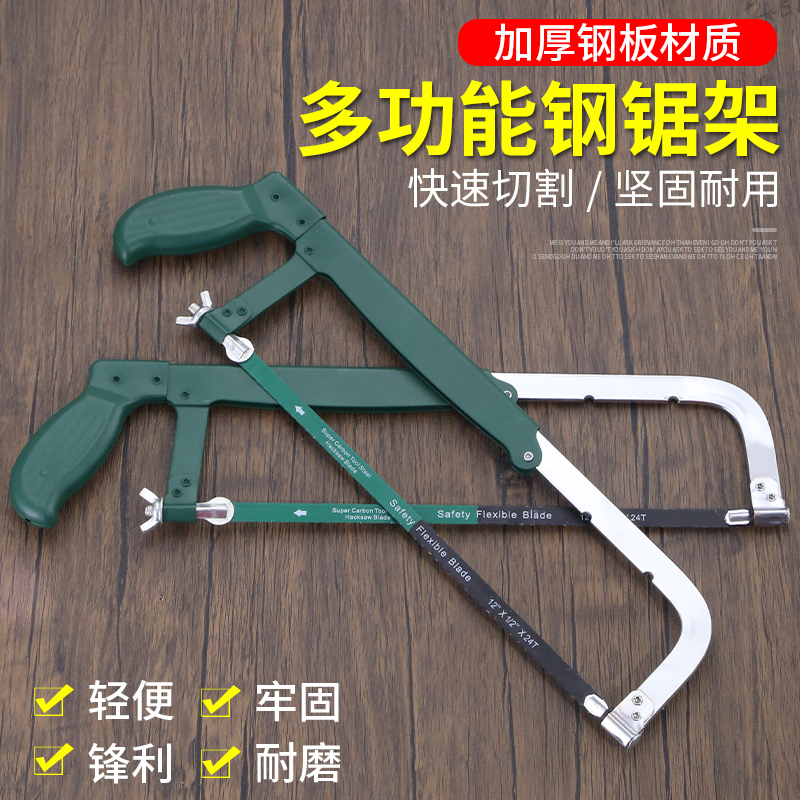 老式钢锯架手家用子铁神