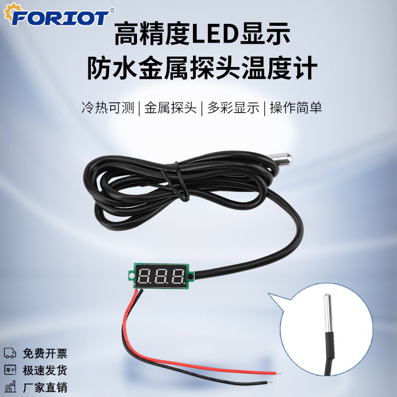 数显温度计高精防水金属