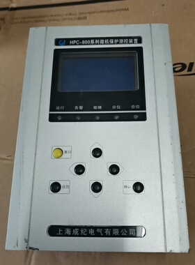 询价议价上海成纪电气 HPC-800系列微机保护测试控装置 拆机件议