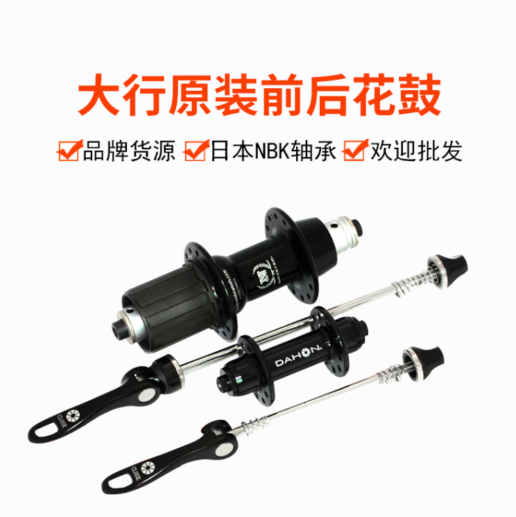 花鼓大行折叠车前后轴周