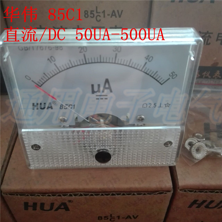 HUA华伟85C1-50UA 100UA 200UA 500UA 直流电流表微安表