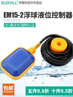 伊莱科水塔位控制器浮球