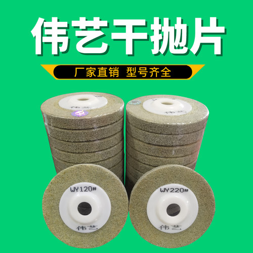 大理石海绵抛光轮材翻新