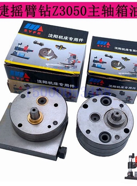 沈阳中捷Z3050X16/1摇臂钻床主轴箱变速油泵44泵 夹紧泵45泵 原装