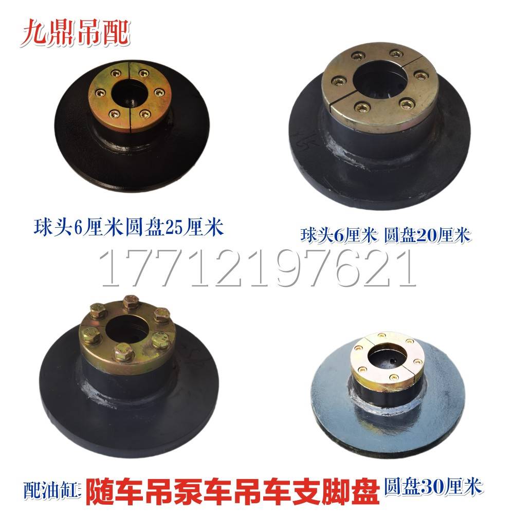徐工中联三一随车吊泵车吊车支脚盘5吨6.3吨8吨油缸垫板支腿脚板