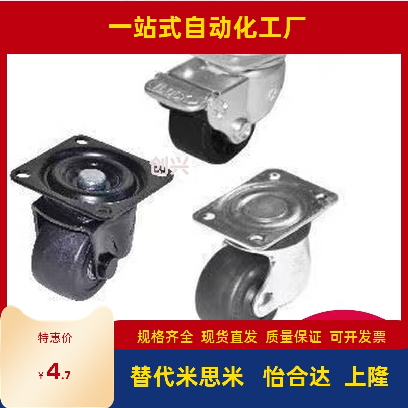 代替怡和达低重心 J-CRB03-D50-NM /J-CRB01-D65-D75低重心脚轮06