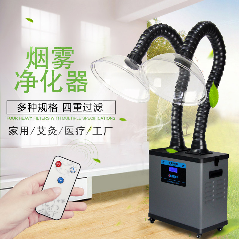 艾灸烟雾净化器环保电子
