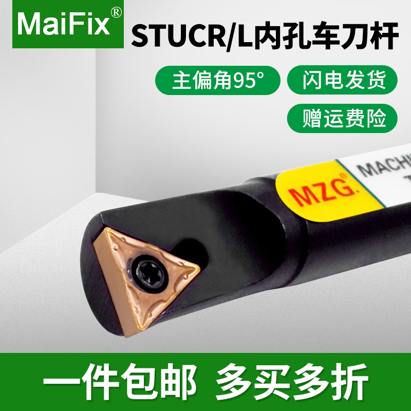 数控车床刀具螺钉式内孔