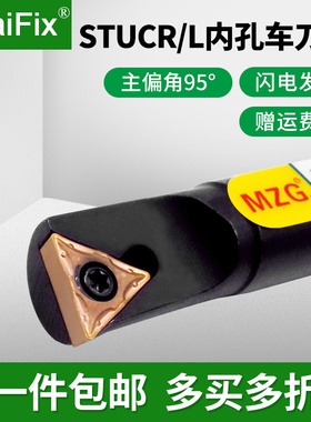 数控车床刀具螺钉式内孔车刀杆95度STUCR/LS10K/S12M/S16Q/S20R