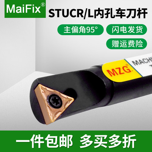 数控车床刀具螺钉式内孔