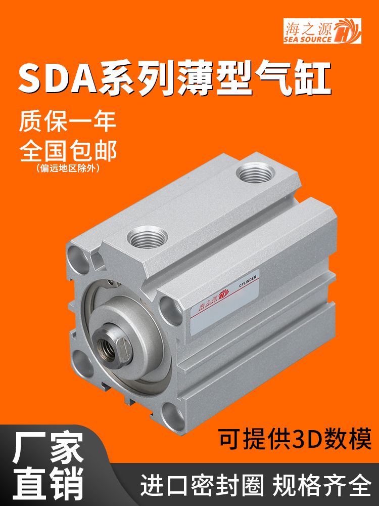 小型气动大推力sda薄型气缸20/25/32/40*50/63/80X10/20/25/30/50
