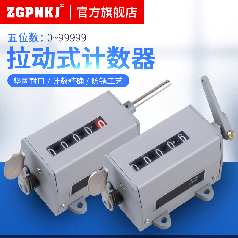 冲床机械式计数器手动记